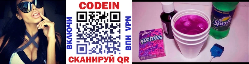 Купить где  Макаров  Codein напиток Lean (лин) 